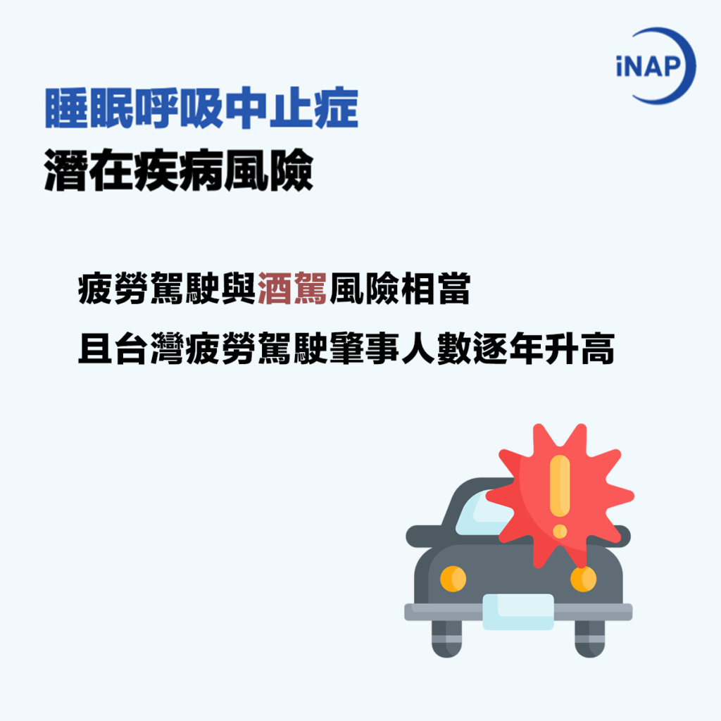 睡眠呼吸中止症,潛在疾病
