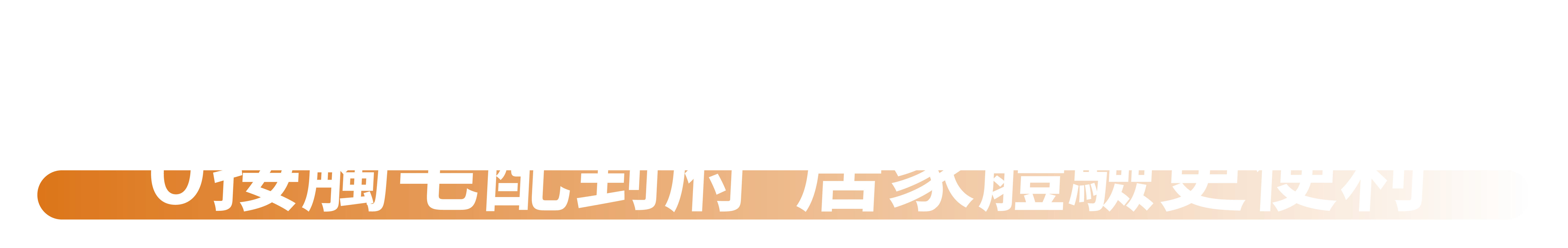 inap負壓呼吸器試用