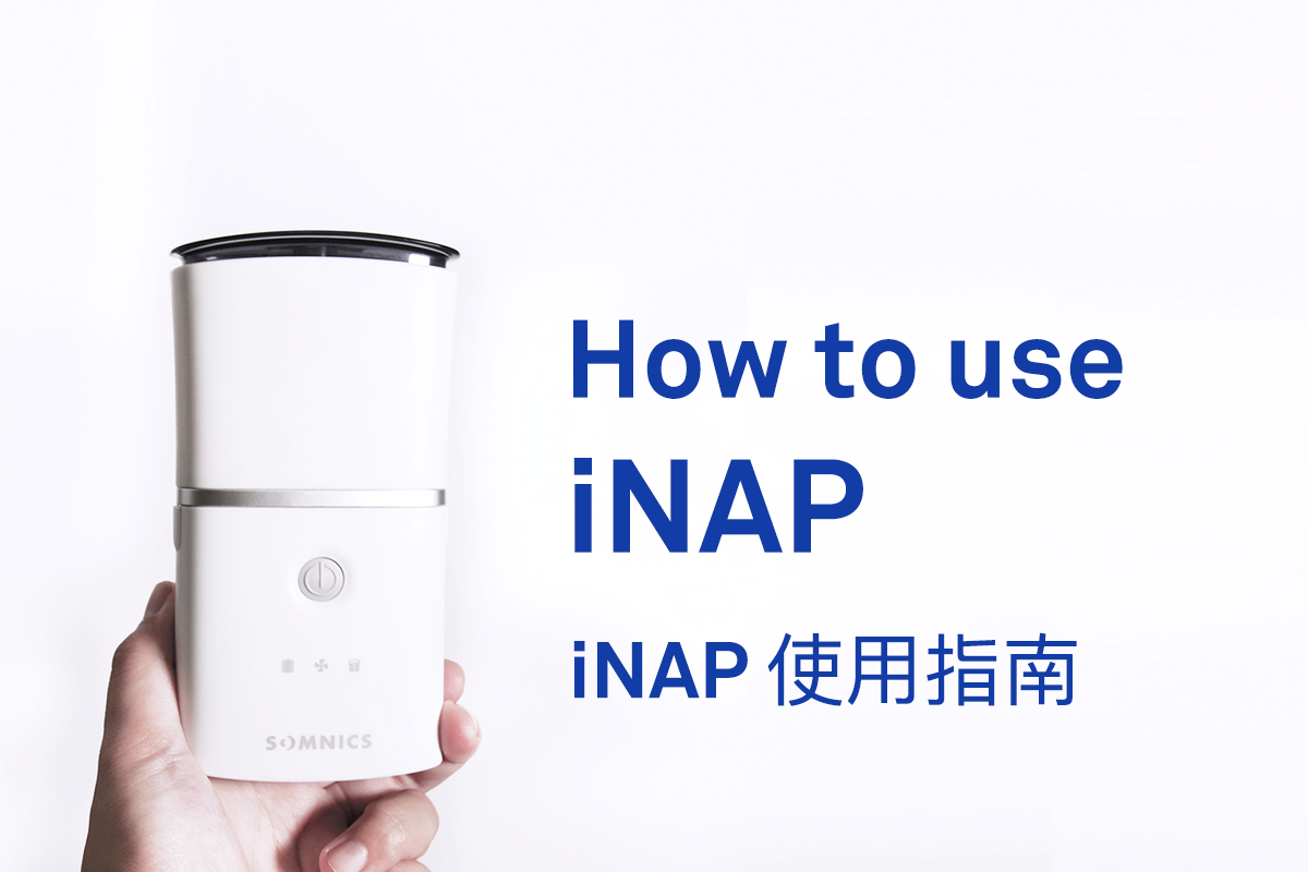 使用指南 - iNAP