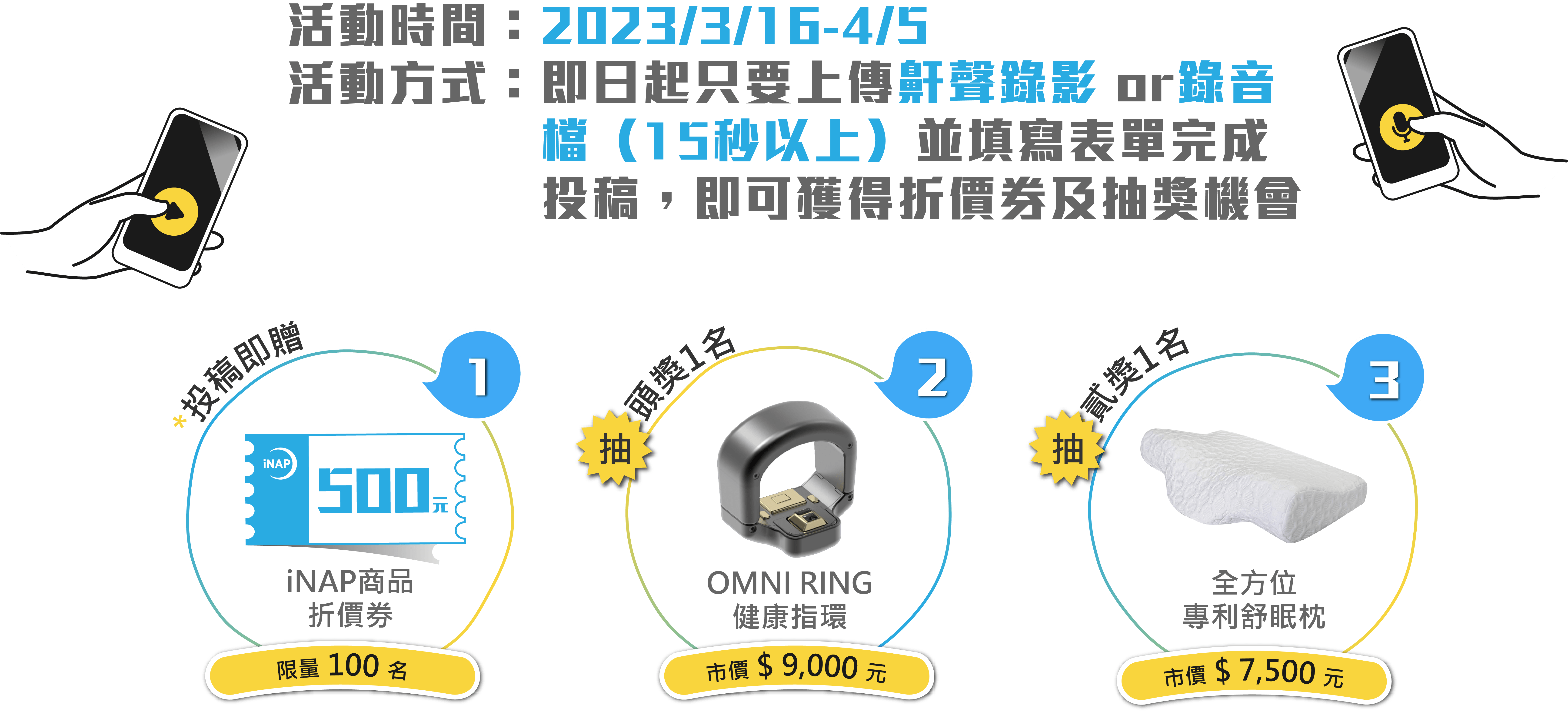 活動贈品