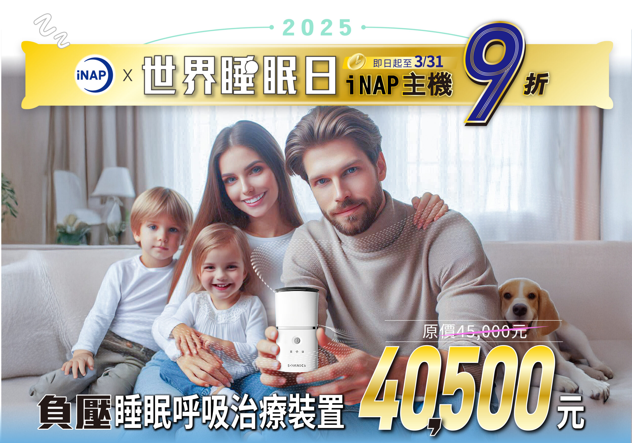 世界睡眠日9折優惠_LandingPage