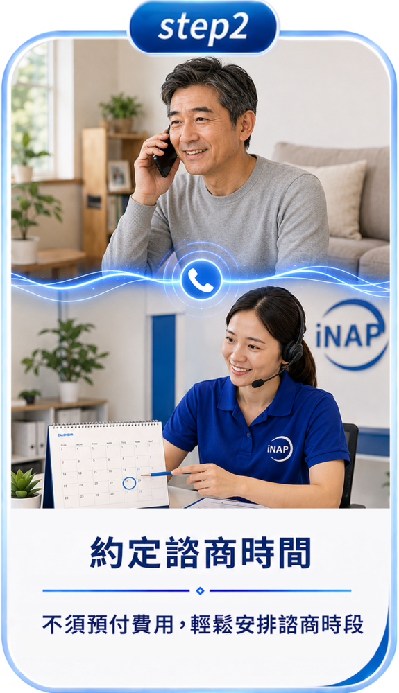 預約登記試用-Step2